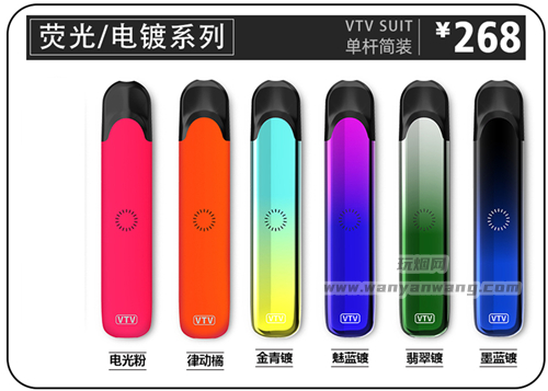 VTV荧光/电镀系列官方售价是多少钱？