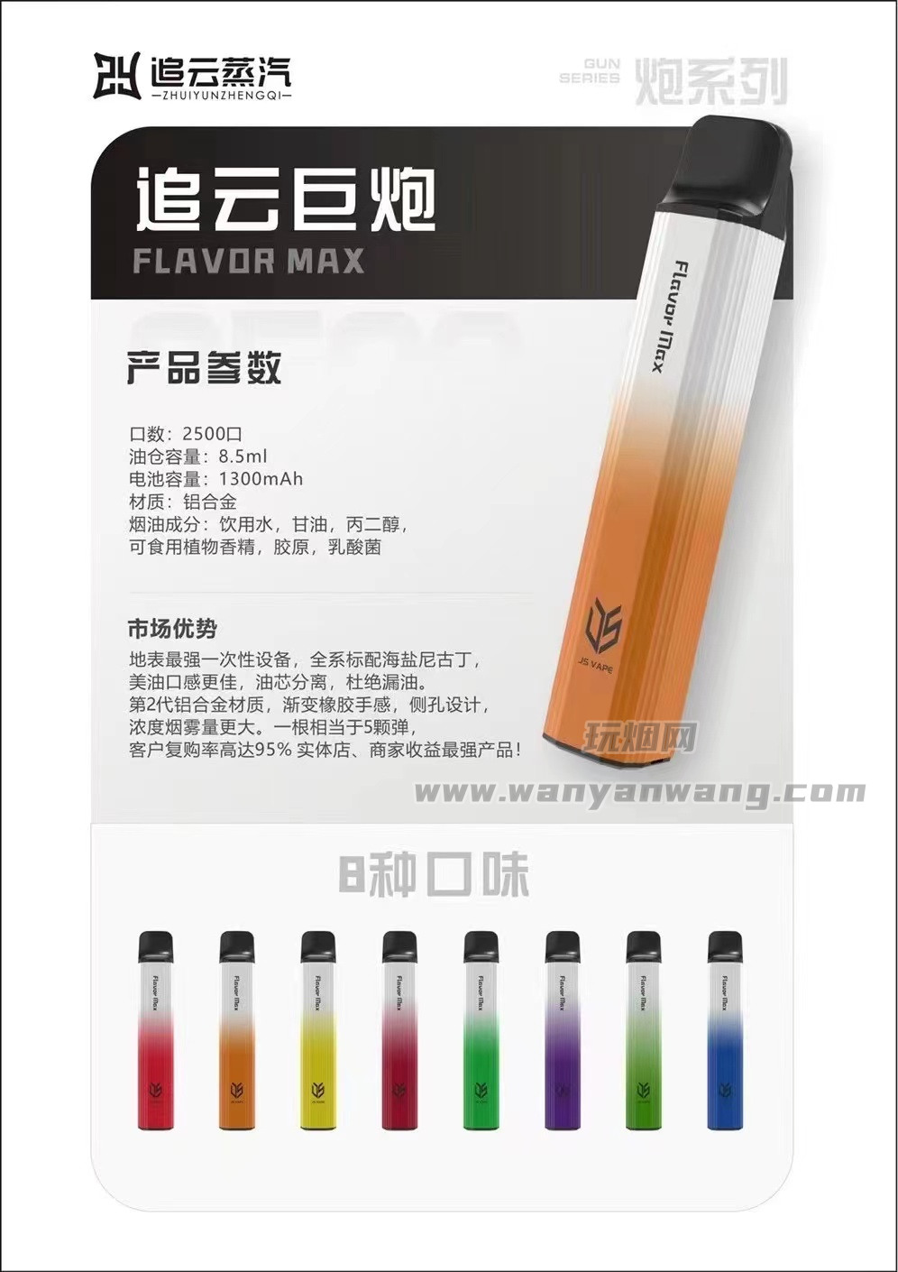 追云巨炮可以用多久？