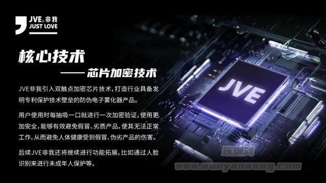jve非我电子烟危害大吗