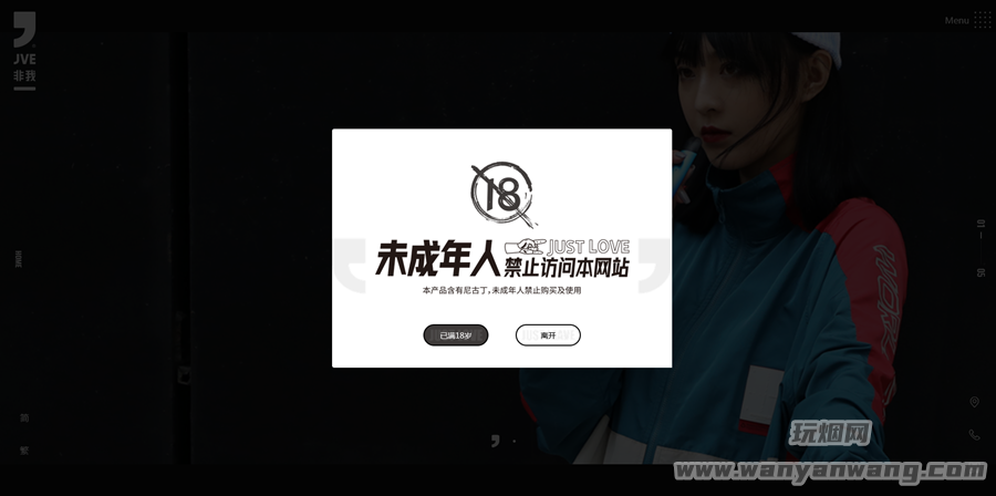 jve非我电子烟官方网址