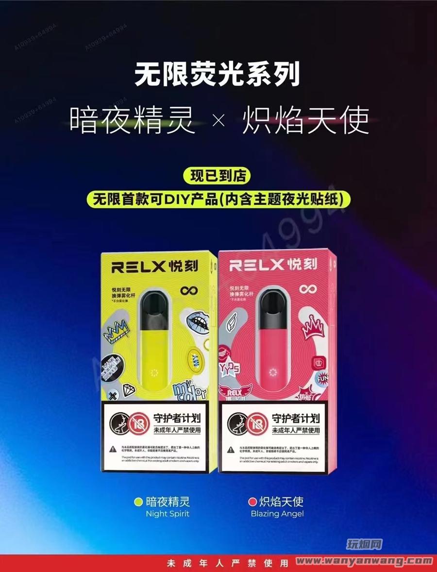 悦刻四代无线荧光.jpg