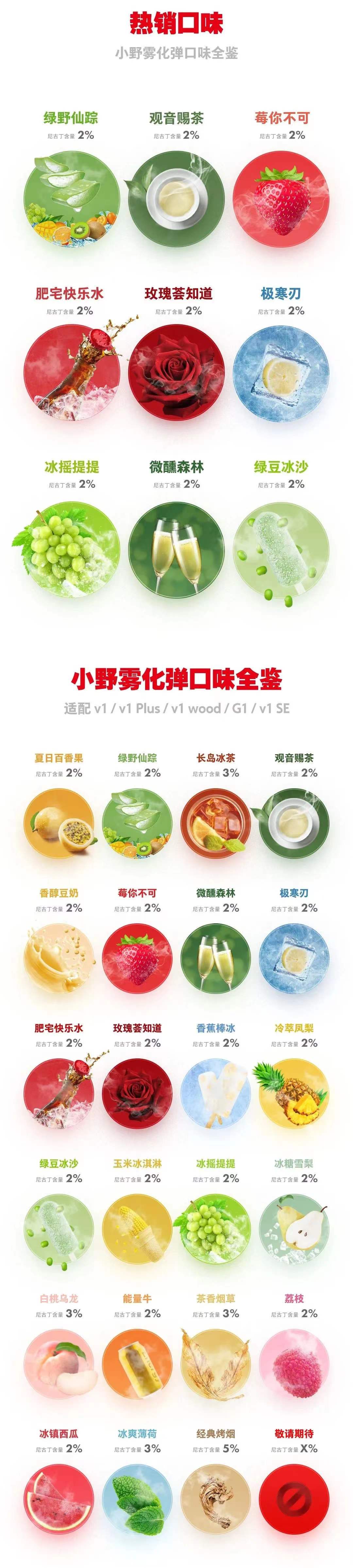vvild小野烟弹口味排行榜，附小野烟弹口味测评
