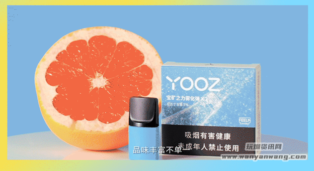 柚子二代口味“宝矿之力”是什么味？