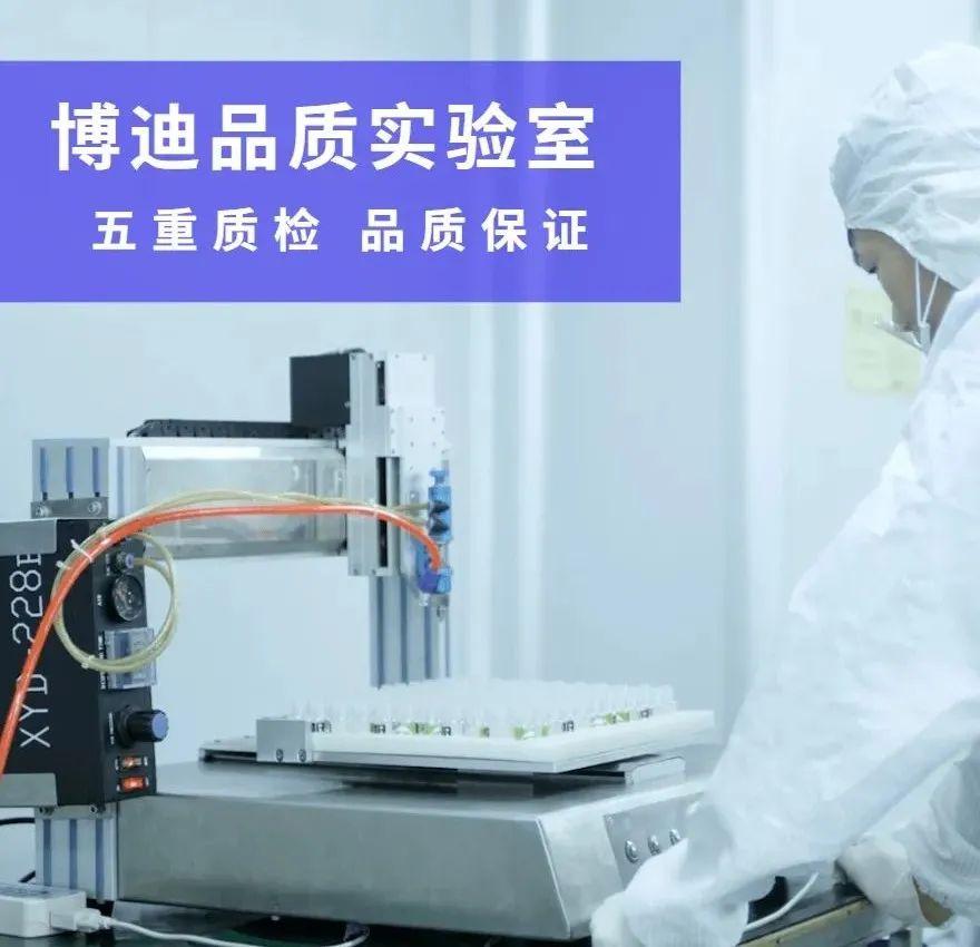 标准推进品质革新升级 博迪效能再升级