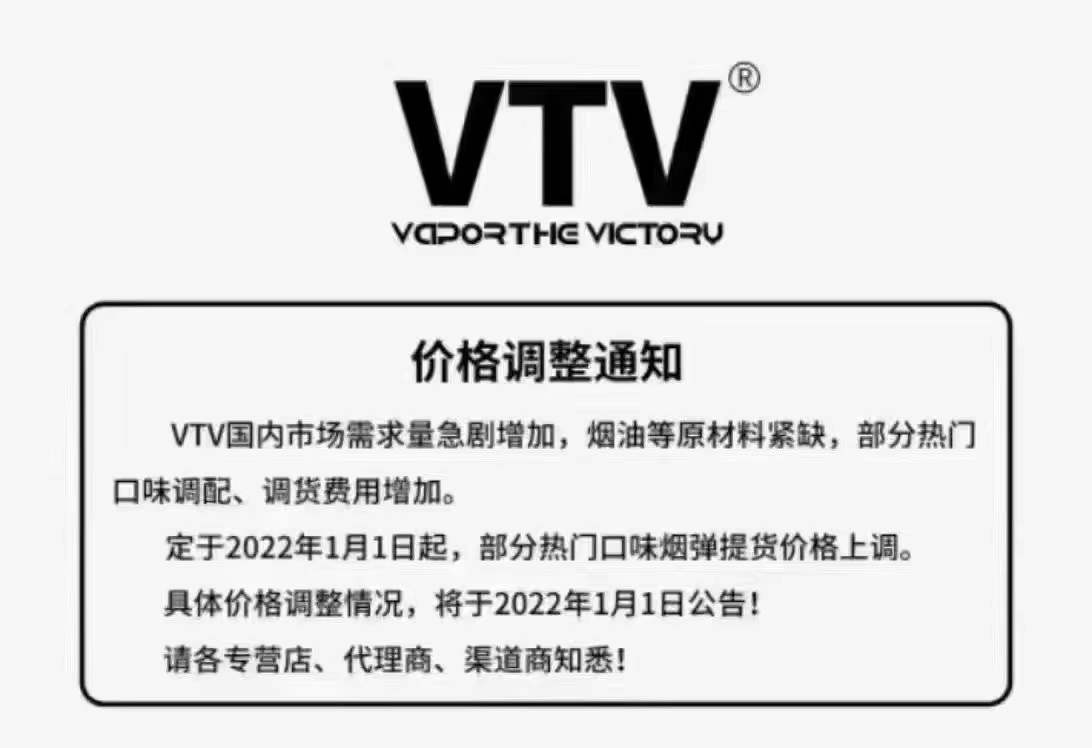 图片[2]-VTV维特威烟弹水果口味逐步停产（vtv烟弹售价多少）-电子烟品牌排行榜网
