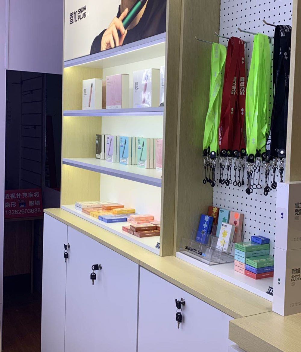 黄浦区电子烟实体店