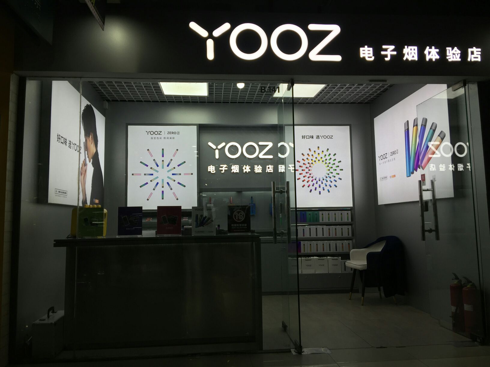 长宁区电子烟实体店