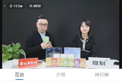 VEEX维刻表示进军健康雾化赛道