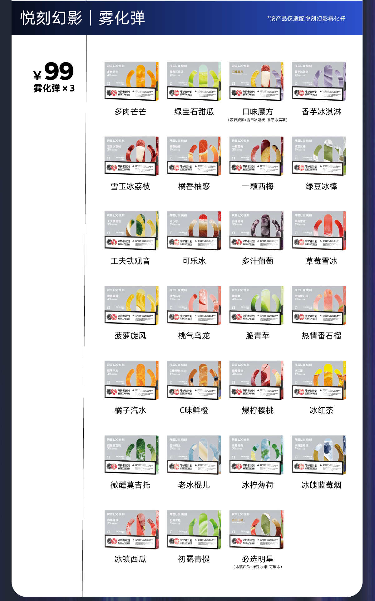 悦刻五代最新烟弹口味大全及测评排行！