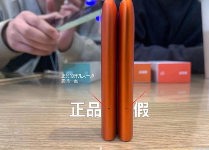 悦刻五代杆真假辨别~