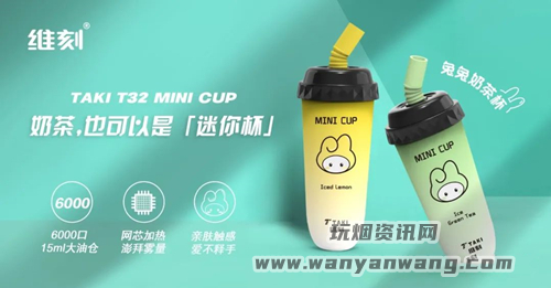 维刻兔兔奶茶杯怎么样？兔兔奶茶杯口味推荐