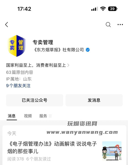 传统卷烟户可经营电子烟零售吗？解读最新资讯