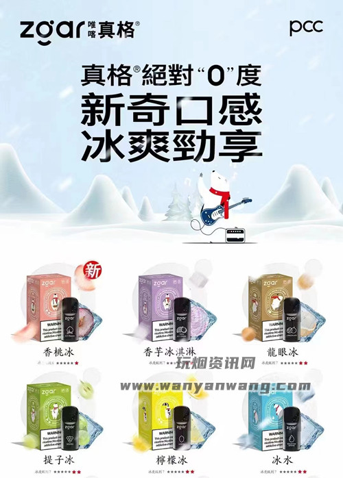 冰熊烟弹和悦刻五代通用吗？