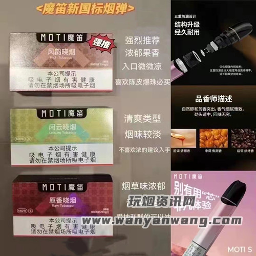 以前的魔笛s杆子可以用国标烟弹吗？