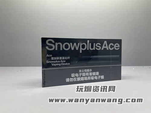 雪加Snowplus Ace新国标杆评测