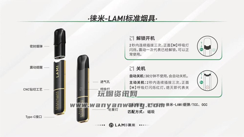 LAMI徕米国标烟杆介绍