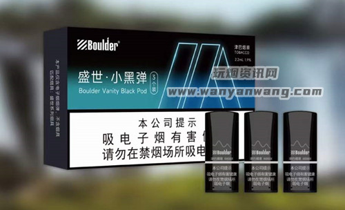 铂德盛世经典雾化弹和悦刻五代通用吗？
