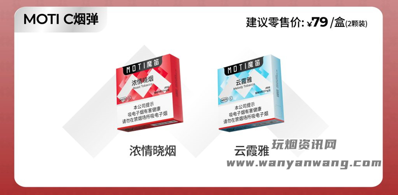 魔笛c国标烟弹多少一盒？