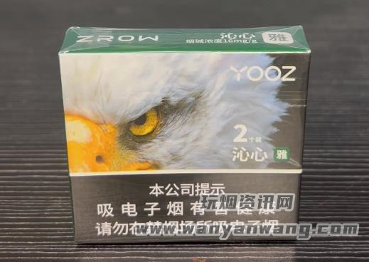 柚子YOOZ国标口味“沁心雅”评测